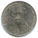 1 рубль 160 лет со дня рождения русского писателя Л.Н. Толстого 1988 г. XF - AU (из обращения)