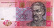 10 гривен Украина. UNC (2013 г.)