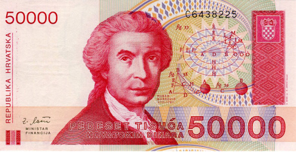 50000 динаров Хорватия 1993 года, UNC