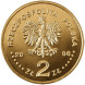 2 злотых 10 злотых 1932 года, 2006 г, UNC