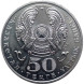50 тенге Звезда ордена «Алтын Кыран» 2006 г., UNC