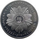 50 тенге Звезда ордена «Алтын Кыран» 2006 г., UNC