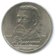 1 Рубль 150 Лет Со Дня Рождения Русского Композитора М. П. Мусоргского 1989 г. XF - AU (из обращения)