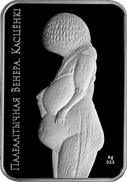 20 рублей Палеолитическая Венера. Костёнки 2011 г. Proof, серебро Ag
