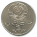 1 Рубль 175 Лет Со Дня Рождения Русского Поэта М. Ю. Лермонтова 1989 г. XF - AU (из обращения)