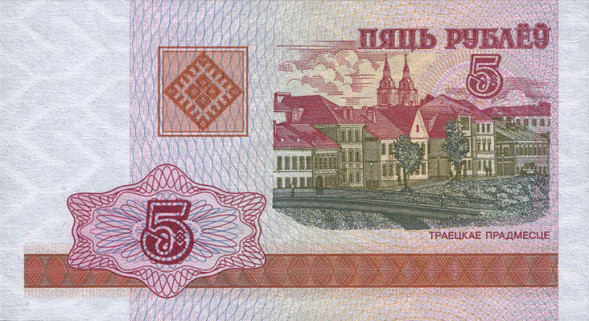 5 рублей Беларусь 2000-2004 гг., UNC