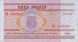 5 рублей Беларусь 2000-2004 гг., UNC