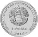 1 рубль 110 лет со дня рождения Королёва С.П 2017 г., UNC