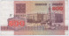 500 рублей Беларусь 1992 - 2001 гг.