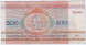 500 рублей Беларусь 1992 - 2001 гг.