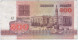 500 рублей Беларусь 1992 - 2001 гг.