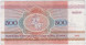 500 рублей Беларусь 1992 - 2001 гг.