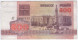 500 рублей Беларусь 1992 - 2001 гг.