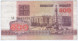 500 рублей Беларусь 1992 - 2001 гг.