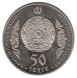 50 тенге Абай 2015 г. UNC