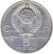 5 рублей 1978 года Конный спорт (Конкур) , UNC, Ag (в родной капсуле)