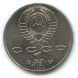 1 Рубль 130 Лет Со Дня Рождения Русского Писателя А. П. Чехова 1990 г. XF - AU (из обращения)