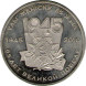50 тенге 65 лет Победы в Великой Отечественной войне 1941-1945 годов 2010 г., UNC