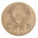 20 копеек 1955 года (RSFSR-20-13)