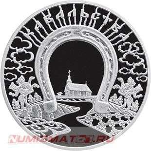 1 рубль Кузнечное дело, 2010 г. Proof-like