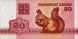 50 копеек Белка, Беларусь 1992 - 2001 гг., UNC