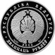 20 рублей 80 лет открытого акционерного общества "Сберегательный банк "Беларусбанк" 2002 г., серебро, proof