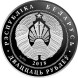 20 рублей Софийский собор. Полоцк 2018 г., серебро, proof