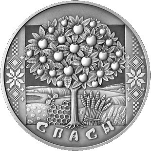 1 рубль Спасы 2009 г. UNC