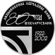 1 рубль Сберегательный банк Беларусбанк 2002 г. Proof-Like