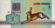 1 рубль Заяц, Беларусь 1992 - 2001 гг., UNC