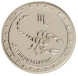 1 рубль Скорпион 2016 г. UNC