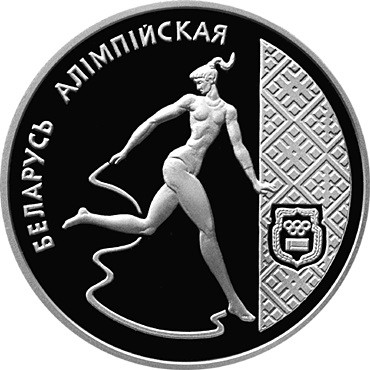 20 рублей Художественная гимнастика 1996 г., серебро, proof