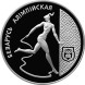 20 рублей Художественная гимнастика 1996 г., серебро, proof