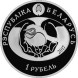 10 рублей Жаворонок хохлатый 2017 г. Proof, серебро Ag