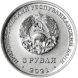 3 рубля 80 лет со дня начала Великой Отечественной войны 2021 года, UNC