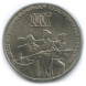 3 рубля 70 лет Великой Октябрьской социалистической революции 1987 г. XF - AU (из обращения)