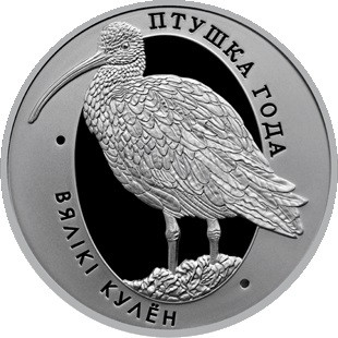 1 рубль Большой кроншнеп, 2011 г. Proof-Like