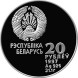20 рублей Хоккей 1997 г., серебро, proof