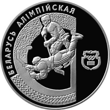 20 рублей Хоккей 1997 г., серебро, proof