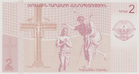 2 драма Нагорный Карабах 2004 года UNC