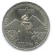 3 Рубля Годовщина Землетрясения В Армении 1989 г. XF - AU (из обращения)