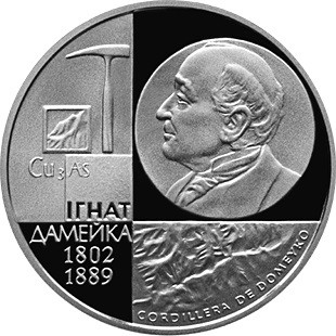 1 рубль 200 лет со дня рождения Игната Домейко 2002 г. Proof-Like