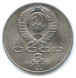 3 Рубля 50 Лет Разгрома Немецко-Фашистских Войск Под Москвой 1991 г. XF - AU (из обращения)