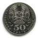 50 тенге 100 лет со дня рождения А. Жубанова 2006 г., UNC