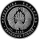 20 рублей Бурый медведь 2002 г., серебро, proof
