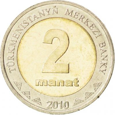 2 маната Туркмения 2010 года, XF (из обращения)