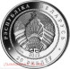 20 рублей Зубр (серебро Ag) вставка (фианиты)