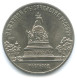 5 Рублей Памятник Тысячелетие России В Новгороде 1988 г. XF - AU (из обращения)