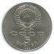 5 Рублей Памятник Тысячелетие России В Новгороде 1988 г. XF - AU (из обращения)