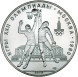 10 рублей 1979 года Баскетбол, UNC, Ag (в родной капсуле)